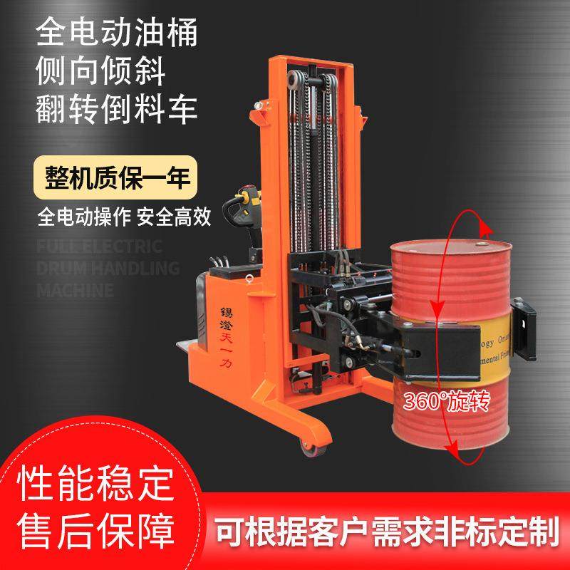 厂家直供YL800全电动油桶侧向倾斜翻转倒料车液压圆筒侧面翻转机,搬运/仓储/物流设备,其他起重搬运设备,淘宝优惠券,粉丝福利购,淘宝优惠卷