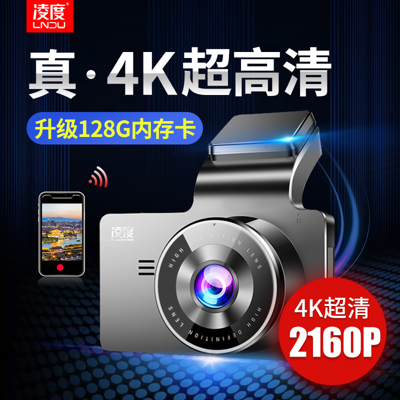 凌度V280B行车记录仪4K超高清前后双录带手机APP互联360全景新型