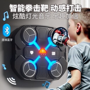 儿童智能音乐拳击球靶机解压打拳击球玩具套装速度反应球训练器材