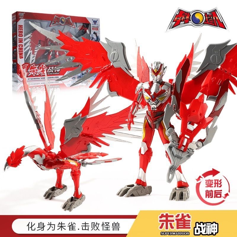 原创变形中国风四大神兽青龙朱雀