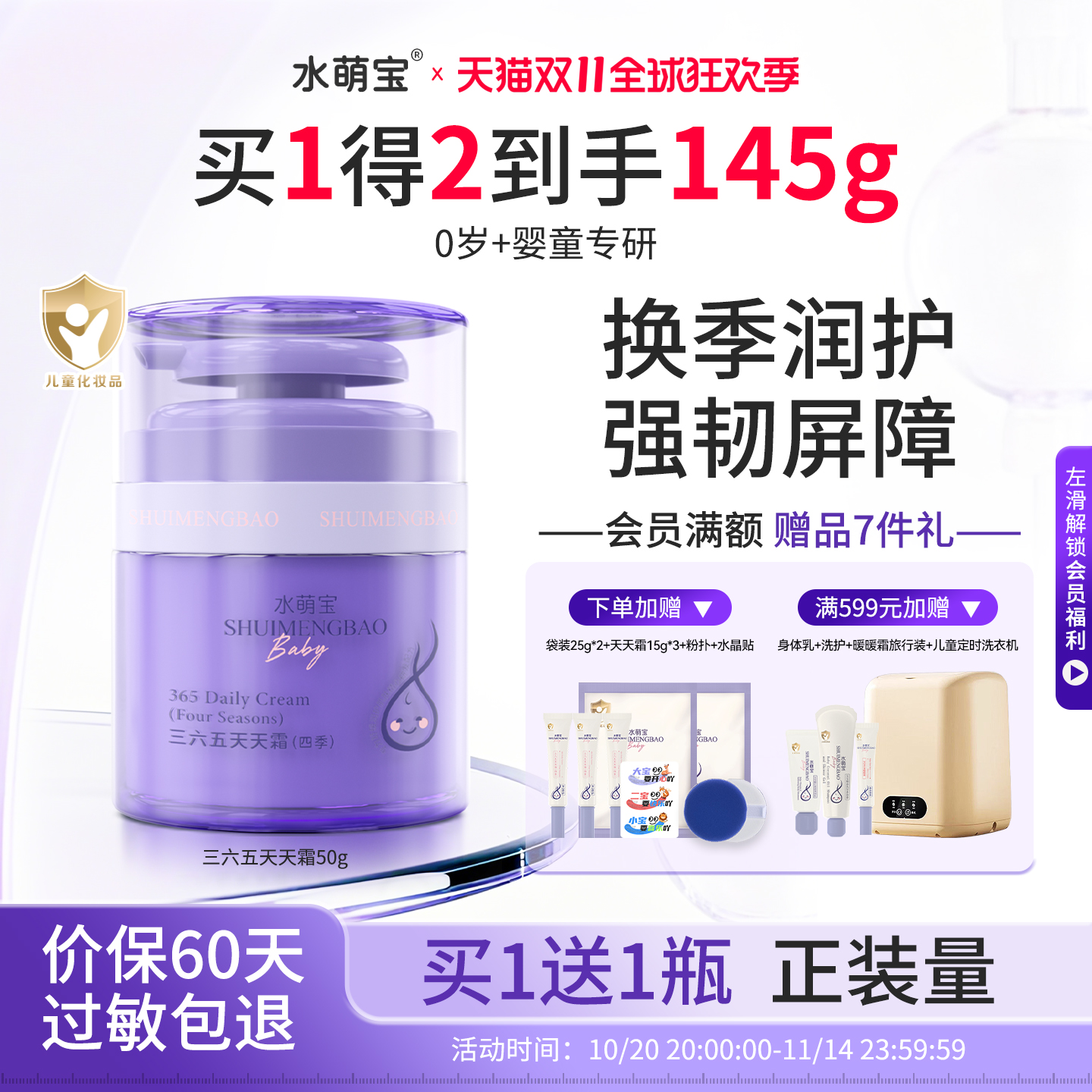 水萌宝儿童粉扑面霜舒缓温和保湿婴儿专用四季防干滋润无香精激素