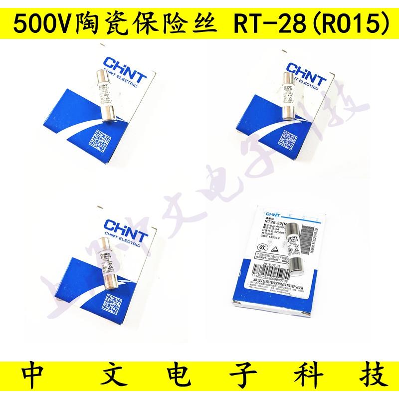 500V 陶瓷保险丝管 RT28-32/RO15 2A 4A 6A 10A 熔断器 10*38MM
