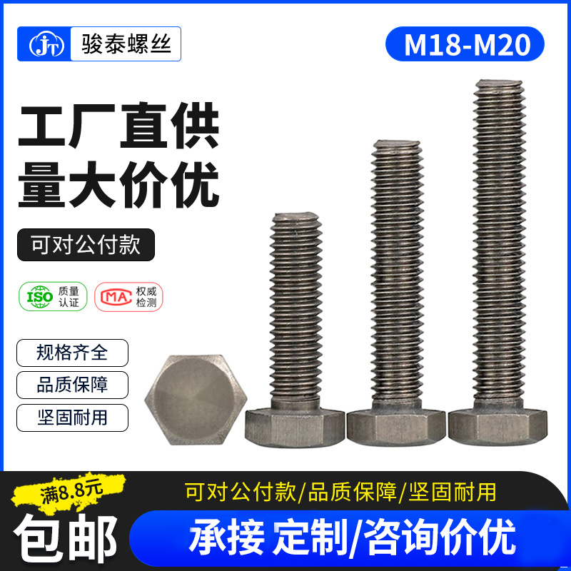 M18M20 钛外六角螺丝TA2纯钛六角头螺栓加长螺丝钉*x30x35x40x150
