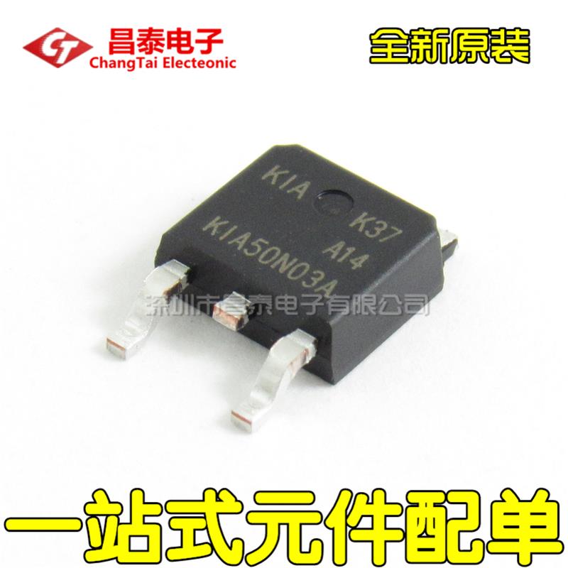 贴片场效应管 KIA50N03AD KIA50N03 50N03 TO-252 50A/30V MOS管