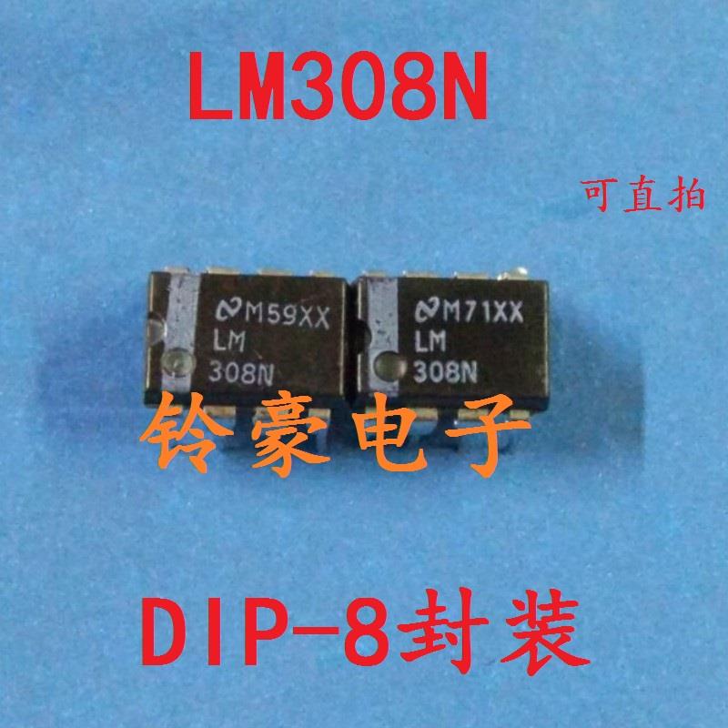 直插IC LM308AN LM308N 进口拆机运算放大器芯片DIP8