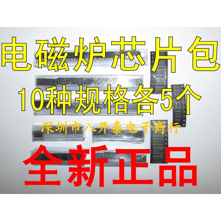 电磁炉芯片包 VIPER12A/LM339/LM393/LM324/LM358 10种型号共50个