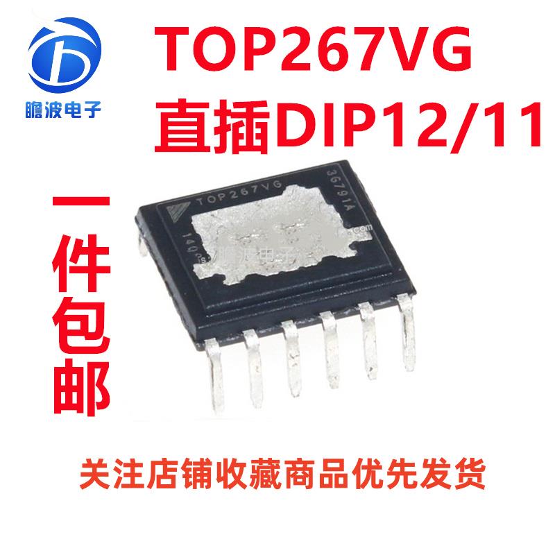 全新进口原装 TOP267VG EDIP-12 直插11脚 电源管理芯片IC TOP267