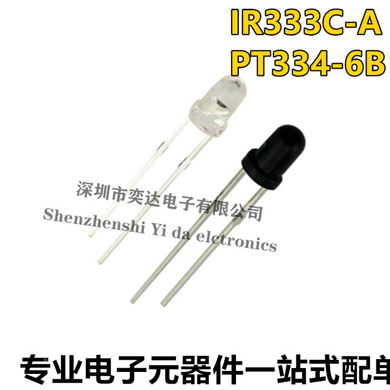 IR333C-A 红外线发射管 PT334-6B 红外线接收管 5MM接收发射管