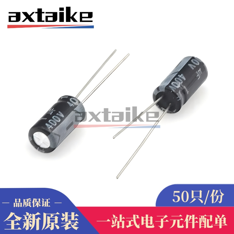 50只 400V 1UF 400V1UF 6*12mm 直插 铝电解电容器 插件 全新