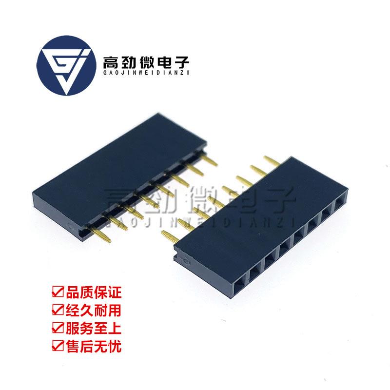1X8 2.54mm脚距单排排母 1*8 8P单排母排座 单排母座 接插件