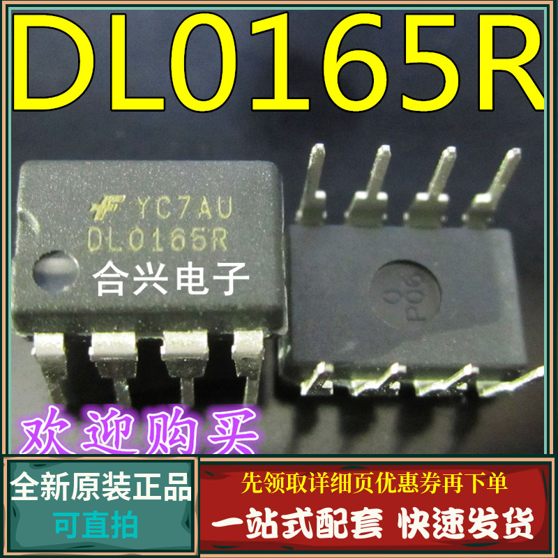 DL0165R FSDL0165R DM0265R DM0265RB DM0365R DM0365RB 直插DIP8