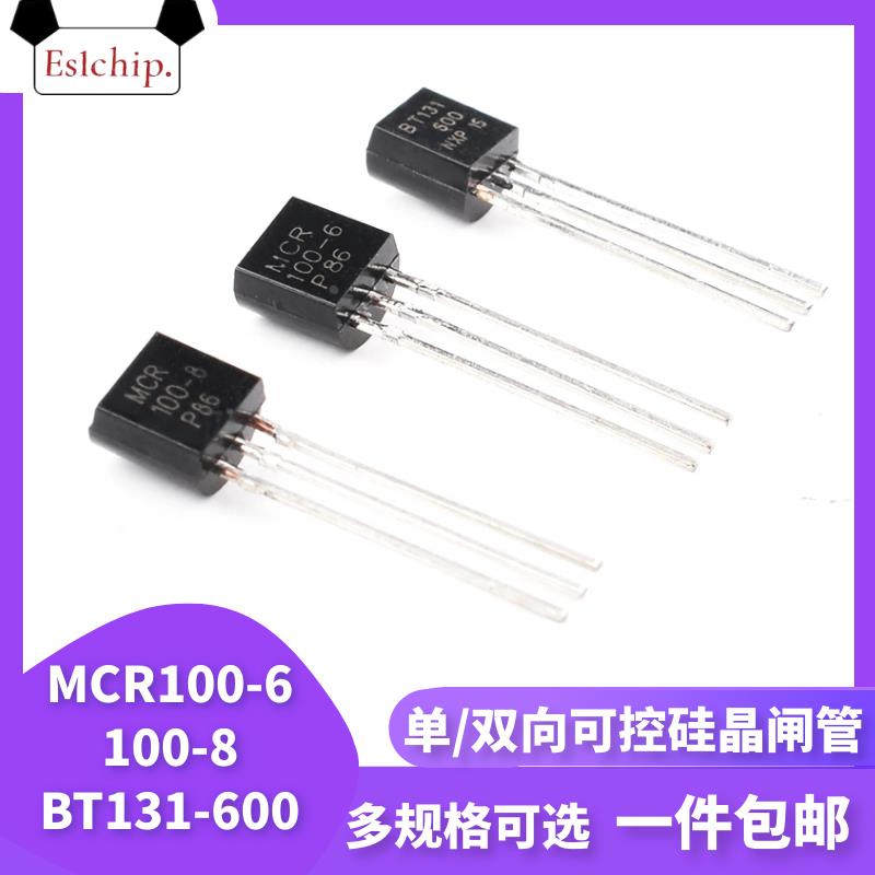 MCR100-6 100-8 BT131-600 单向/双向可控硅晶闸管TO92直插三极管