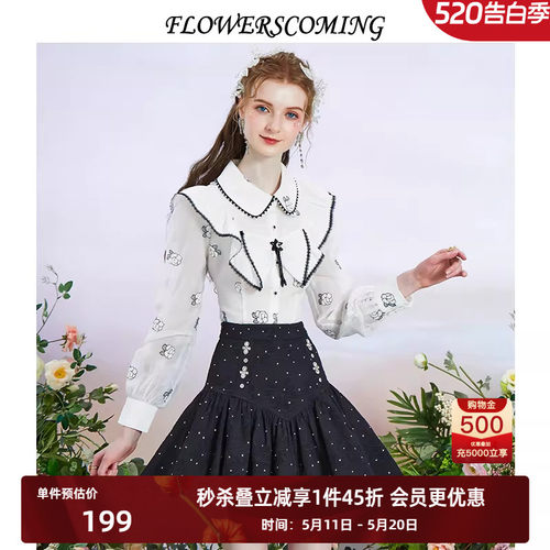 花儿开了2026春季新款法式提花百搭半身短裙女黑色高腰修身A字裙