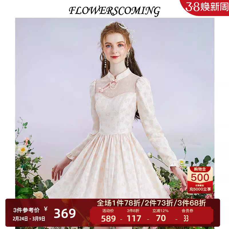 花儿开了2026春季新款新中式盘扣提花连衣裙女国风立领短款公主裙