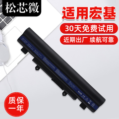 适用于宏基AL14A32 Aspire E15 E14 E5-411-472G-551G-571G V3-572G 472G 532G EX2510 TMP246 笔记本电池
