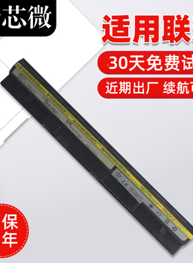 适用于联想S400电池 S415 S310 L12S4Z01 L12S4L01 S300 S405 S410 S435 S436 S40-70 M30-70笔记本电脑电池