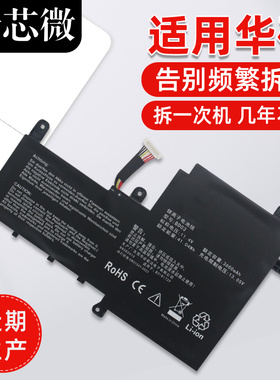 适用于华硕灵耀S2代 S5300F S5300U S530U  S5300UN X530F B31N1729 X530FN S15笔记本电池