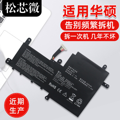 适用于华硕笔记本电池