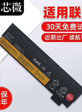 联想thinkpadT470 T480 T570 T580 A475 P51S P52S笔记本电脑电池