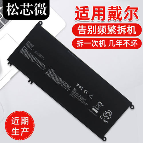 适用于戴尔笔记本电池持久续航