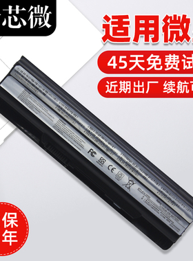 适用于微星MSI BTY-S14 BTY-S15 CR650 E1315 E1312 GE620 FX600 FX610 FX620 FX400 FR700 GE60笔记本电池