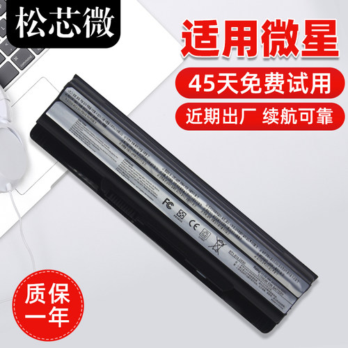 适用于微星笔记本电池持久续航