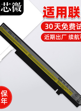 适用于联想K2450 K4350A K4250 K4450 K4450a M490S M4400S B4450S B4400S B4400sa B490s笔记本电池