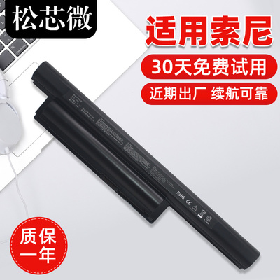 适用于索尼笔记本电脑电池