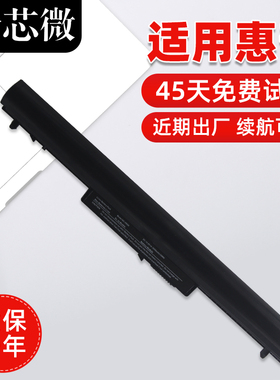 适用于惠普Pavilion 14 15 M4 242 G1 G2 VK04 HSTNN-YB4D 695192-001 TPN-Q115/Q113/Q114笔记本电脑电池