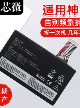 神舟战神Z7-KP7GT/KP7GC/KP7D2/KP7EC Z7M-KP5GC 深海泰坦X1 X2  GI5CN-00-13-3S1P-0 机械革命T90笔记本电池