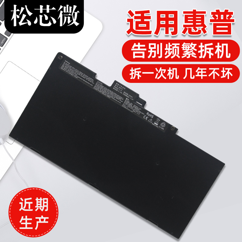 适用于HP惠普内置笔记本电池