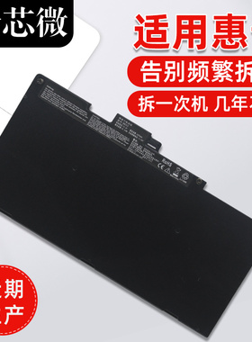 适用于HP惠普 EliteBook 840 850 755 745 G3 G4 ZBook 15u CS03XL内置笔记本电池