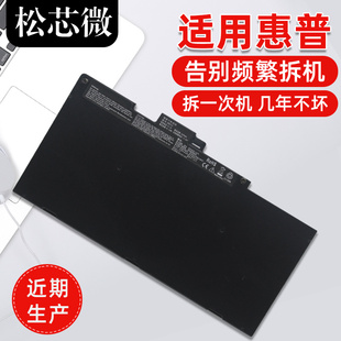 CS03XL内置笔记本电池 840 15u ZBook 745 755 850 EliteBook 适用于HP惠普