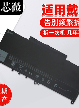 适用于戴尔Latitude E7270 E7470 电池 J60J5 MC34Y笔记本电脑电池