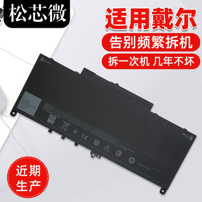 适用于戴尔笔记本电池持久续航