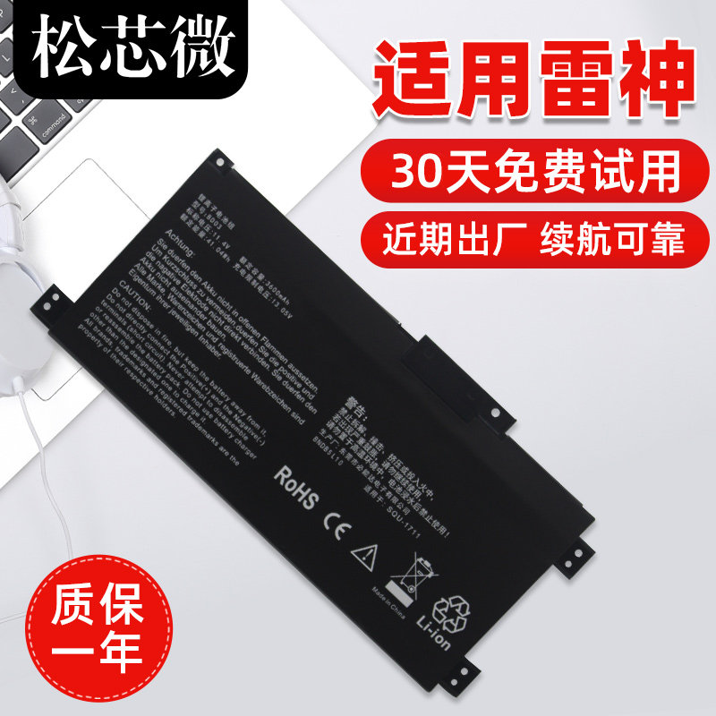 适用于雷神战神笔记本电池