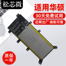 适用于华硕 VivoBook 4000 V555L MX555 A555U/UQ C21N1408 FL5800L X555UA/UQ K555U VM590L笔记本电池