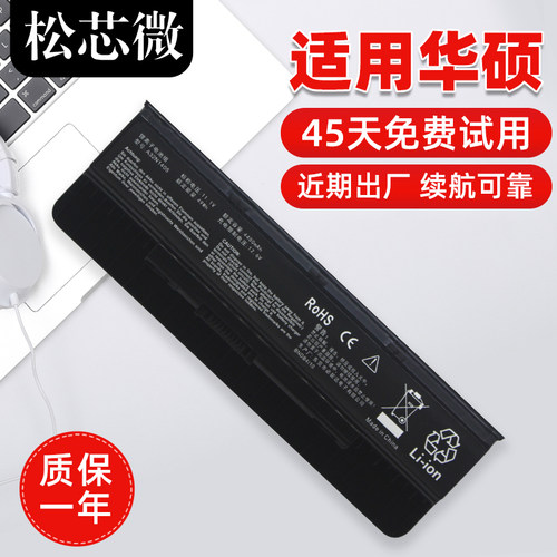 适用于华硕笔记本电池持久续航