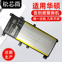 适用于华硕K455L A455L A455LD/LN R455L X454L C21N1401 VM410L F454 F455 Y483L W409L W419L笔记本电池