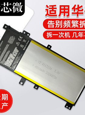 适用于华硕K455L A455L A455LD/LN R455L X454L C21N1401 VM410L F454 F455 Y483L W409L W419L笔记本电池