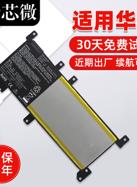 适用于华硕 F442U F442UR F442UA F442UF A480U A480UF A480UR A480UA C21N1638 R419U R419UR笔记本电池