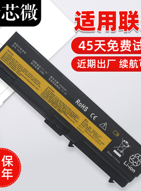 适用于联想thinkpad E40 E425 E420 SL410K T410I E520 T420 T510I E50 L410 L421 SL510 W520笔记本电脑电池