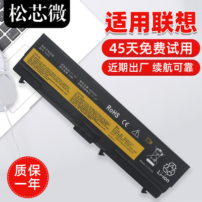 适用于联想thinkpad E40 E425 E420 SL410K T410I E520 T420 T510I E50 L410 L421 SL510 W520笔记本电脑电池