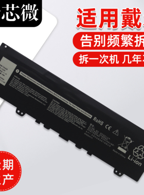 适用于戴尔灵越 Inspiron 5370电池 13-7370 7380 7373 P87G F62G0笔记本电脑电池