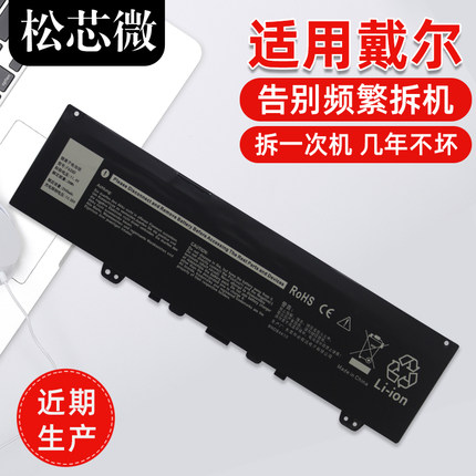 适用于戴尔灵越 Inspiron 5370电池 13-7370 7380 7373 P87G F62G0笔记本电脑电池