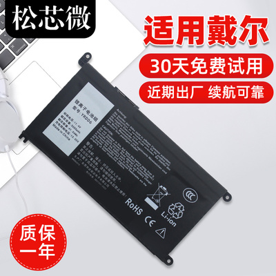适用于戴尔笔记本电池持久续航