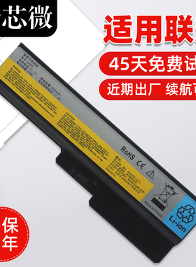 适用联想G450 G550 G430 B460 G530 G455 V460 G455A G555 Z360 G360 B460E L08L6Y02/S6D02笔记本电脑电池