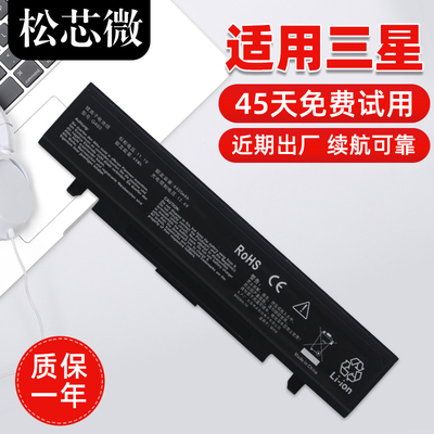 适用于三星笔记本电池持久续航