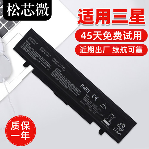 适用于三星笔记本电池持久续航