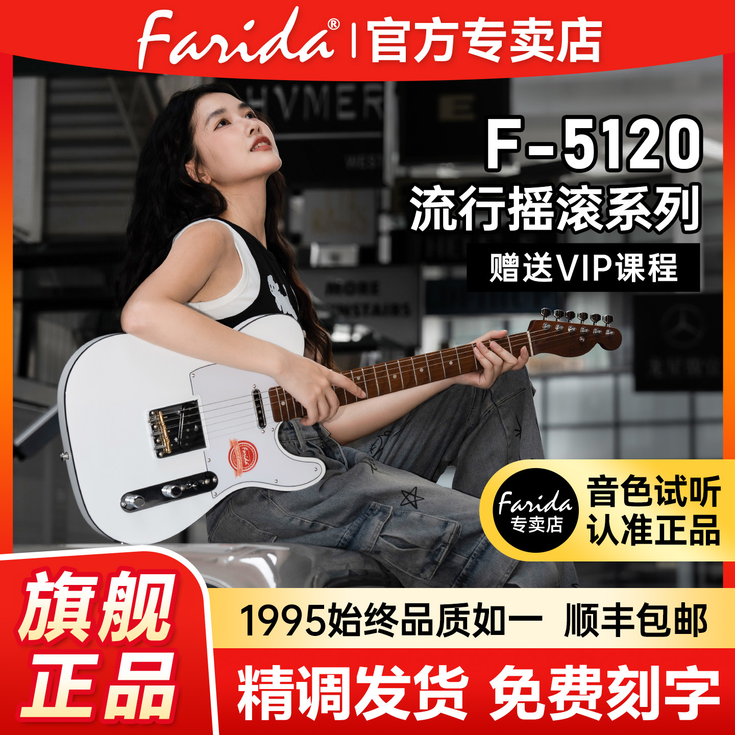 法丽达电吉他官方旗舰店正品套装